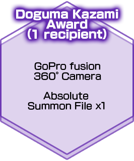 Doguma Kazami Award（1 recipient）GoPro fusion　360°Camera/Absolute Summon File x1