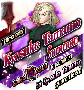 玉藻京介召喚バナー