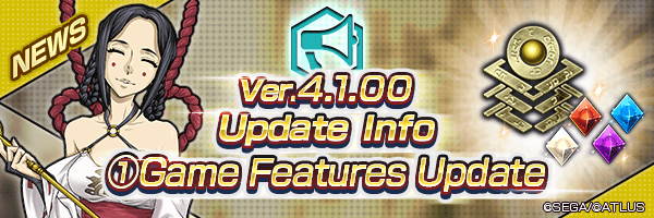 Ver.4.1.00 Update Info ①Game Features Update