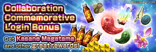 Login Bonus 2