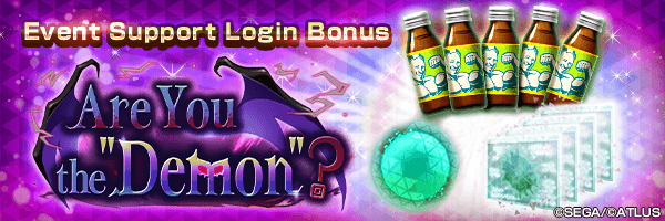 Get Blank Genome and Time-limited Monster Dew in the Event Support Login Bonus!