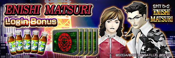 Get up to 50 ENISHI MATSURI Commemorative Summon File from ENISHI MATSURI Login Bonus!