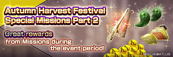 特別ミッション