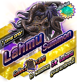 1度きり召喚バナー