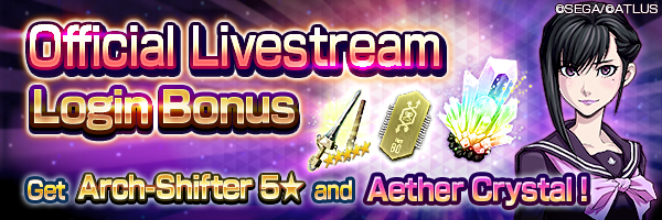 Get Arch-Shifter 5★ and Aether Crystal! Official Livestream Login Bonus!