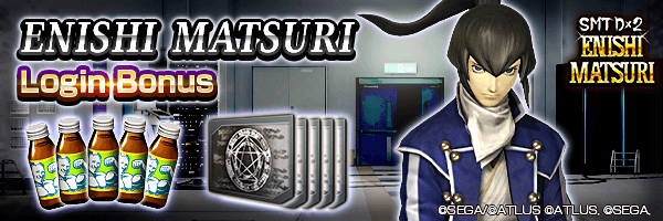 Get up to 50 ENISHI MATSURI Commemorative Summon File from ENISHI MATSURI Login Bonus!