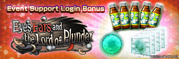 Get Blank Genome and Time-limited Monster Dew in the Event Support Login Bonus!