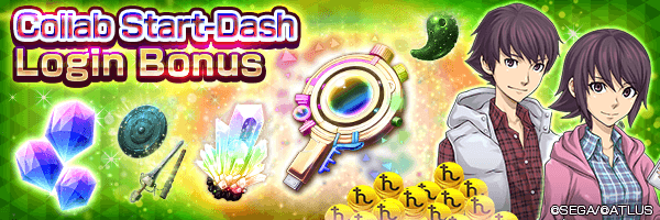 ログインボーナス1