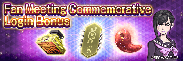Get Arch-Shifter 5★ and Kasane Magatama in the Fan Meeting Commemorative Login Bonus!