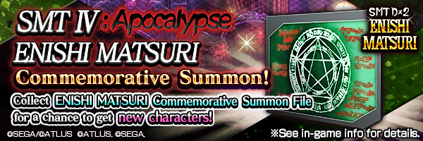 ENISHI MATSURI Commemorative Summon File from events for a chance to get New characters!