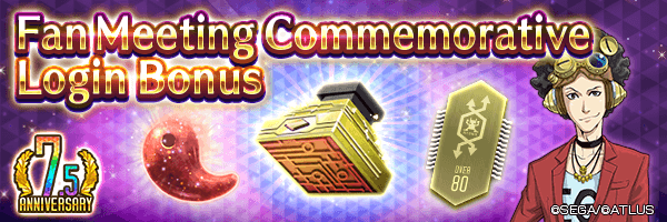 Get Arch-Shifter 5★ and Kasane Magatama in the Fan Meeting Commemorative Login Bonus!
