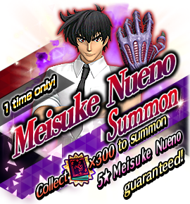  鵺野鳴介召喚バナー