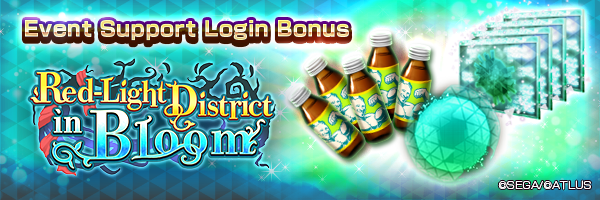 Get Skill Extraction File and Time-limited Monster Dew in the Event Support Login Bonus!