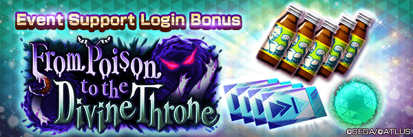 Get Blank Genome and Time-limited Monster Dew in the Event Support Login Bonus!