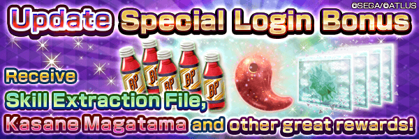 Get Skill Extraction File and Kasane Magatama! Update Commemorative Login Bonus!