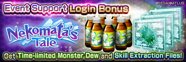 Get up to 7 Time-limited Monster Dews! 