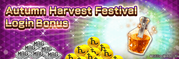 ログインボーナス1