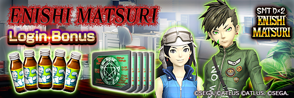 Get up to 50 ENISHI MATSURI Commemorative Summon File from ENISHI MATSURI Login Bonus!