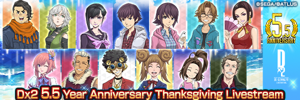 [8/25 at 22:00 PDT] SMT Dx2 Official Live Stream ~5.5 Year Anniversary Thanksgiving Livestream~