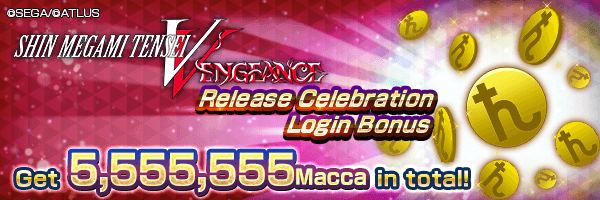 [SHIN MEGAMI TENSEI Ⅴ Vengeance Release Celebration] Get up to 5,555,555 Macca from the Login Bonus!