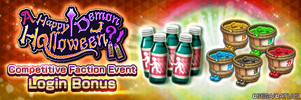 ログインボーナス2