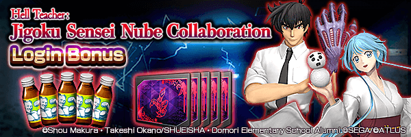 ログインボーナス2