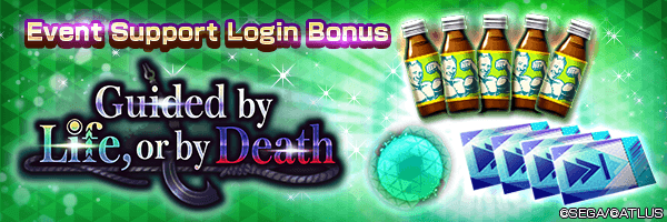 Get Blank Genome and Time-limited Monster Dew in the Event Support Login Bonus!