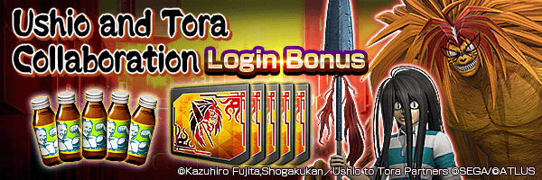Get up to 50 Ushio and Tora Summon File from Ushio and Tora Collaboration Login Bonus!