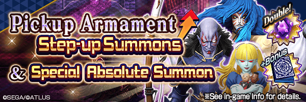 ピックアップ兵装召喚