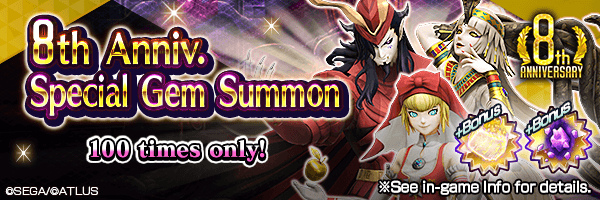 8周年ジェム召喚
