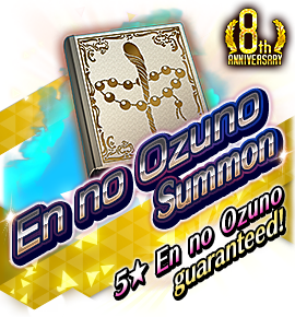 絶対召喚バナー