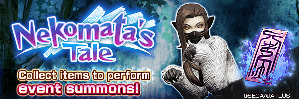 Collect event items to perform summons! 