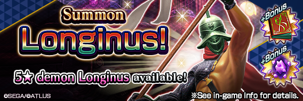 A chance to summon 5★Longinus! Longinus Summons Incoming!