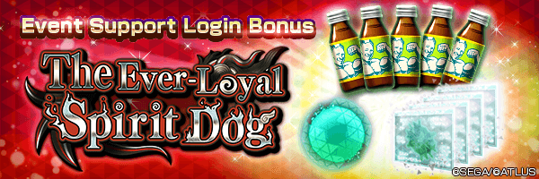 Get Blank Genome and Time-limited Monster Dew in the Event Support Login Bonus!
