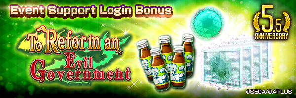 Get Skill Extraction File and Time-limited Monster Dew in the Event Support Login Bonus!