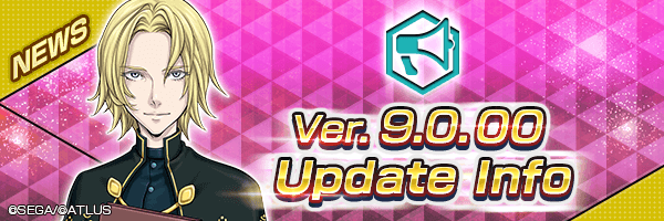 9.0.00アップデート