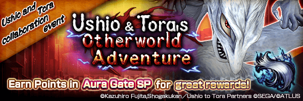 Aura Gate SP 