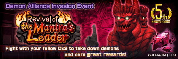 [added][5th Anniv.] Demon Alliance Invasion  Event 