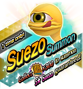 スエゾー召喚バナー