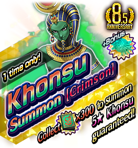 1度きり召喚バナー