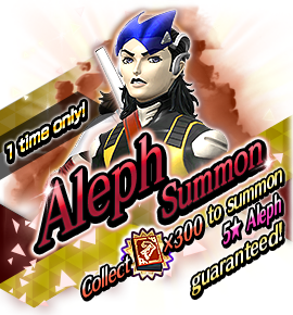 アレフ召喚バナー