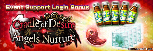 Get Time-limited Monster Dew and Kasane Magatama! Event Support Login Bonus!