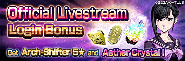 Get Arch-Shifter 5★ and Aether Crystal! Official Livestream Login Bonus! 