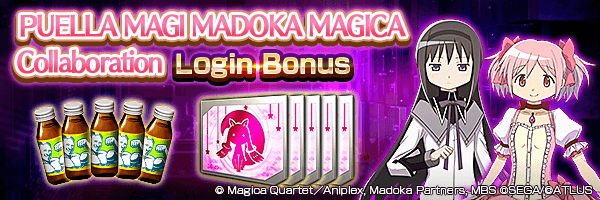 Get up to 50 MADOKA MAGICA Summon File from MADOKA MAGICA Collaboration Login Bonus!