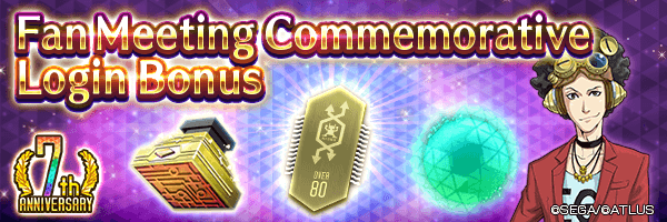 Get Arch-Shifter 5★ and Blank Genome in the Fan Meeting Commemorative Login Bonus!