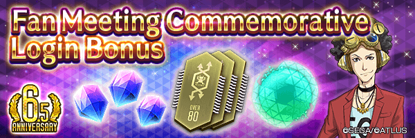 Get Gems and Blank Genome in the Fan Meeting Commemorative Login Bonus!