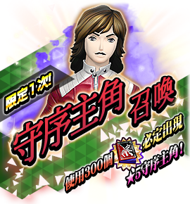 ロウヒーロー召喚バナー