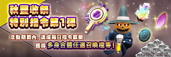 特別ミッション