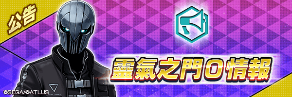 アウラゲート０