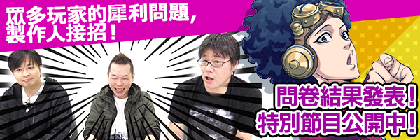 「Fami通App」特別節目影片公開！